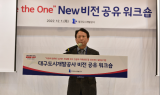 강점문 대구도시개발공사 신임 전무이사 취임