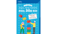 우리은행, 퇴직연금 고객대상 TDF가입 이벤트 실시