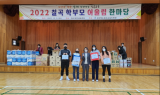 칠곡교육지원청, 2022 경상북도 칠곡 어울림 한마당 개최