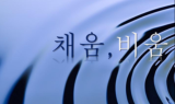이상아트 “새로움 가득 채우는 전시회 보러 오세요”…‘MERCI전’ 여섯번째 릴레이 전시