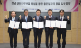 경남도, ‘좋은 일자리 창출’ 업무 협약 체결,  ‘경남 안보전략산업 육성 네트워크’ 구축으로 좋은 일자리 창출