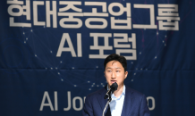 현대重그룹, 서울대와 AI 포럼 개최…“새로운 50년의 핵심동력은 AI”