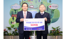 우리금융, '희망2023 나눔캠페인'에 100억원 기부