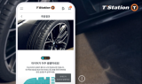 한국타이어, 티스테이션닷컴에 ‘타이어 마모도 측정’ 서비스 선봬