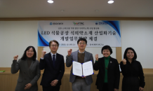 동아제약, 전북대학교와 LED 스마트팜 기반 식의약소재 개발 진행