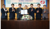울산대-한국동서발전, 협약 체결…도심형 태양광 전문인력 육성