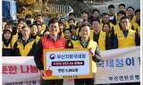 부산지방국세청, 소외 이웃을 위해 연탄 5882장 지원