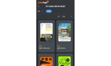 젤리페이지, 전자책 베스트셀러 ‘젤리pick’ 공개