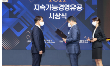 신용보증기금, ‘2022 지속가능경영유공 장관 표창’ 수상