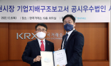LIG넥스원, 한국거래소 ‘2022년 기업지배구조보고서 공시우수법인’ 선정