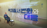SK이노베이션 “사외이사진, 경험·전문성 구성원과 공유…성장 기회 마련”