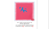 ㈜바스틀리코리아, ‘2022 대한민국브랜드대상’ 최우수 친환경 생활용품제조업부문 대상’ 수상