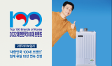 귀뚜라미보일러, ‘대한민국 100대 브랜드’ 10년 연속 선정
