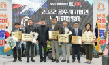 공주시, 올해 우수중소기업 8곳 선정…2017년부터 시행