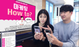 LG유플러스, 소상공인 대상 무상 디지털 마게팅 교육 실시