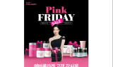 ㈜뉴트리, 연말 고객감사제 ‘핑크프라이데이’ 진행