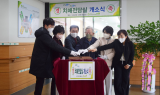 한국보훈복지의료공단 대구보훈요양원, 치매전담실 개소식