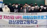 계명문화대 대학일자리플러스센터, 취업역량강화 프로그램 지역 고교생에게 큰 호응