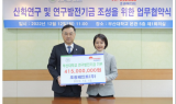 조광페인트, 부산대에 고분자공학 연구발전기금 4억15만 원 기탁