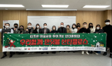 KCC, ‘반딧불 하우스’ 사업으로 46가구 환경 개선 지원