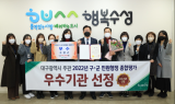 수성구, 2022년 구·군 민원행정 종합평가 ‘우수기관’ 선정