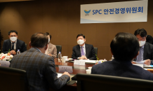 “안전한 일터 만든다”…SPC, 안전경영 국제인증 확대 추진