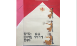 부산교육청 학생동아리·우수서포터즈, 15일 흡연 예방 발표회