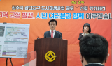진주시 '상대지구', 국토부 도시재생사업 공모 선정