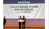 경남도 어촌마을 전진대회 3개 마을 ‘수상 싹슬이’