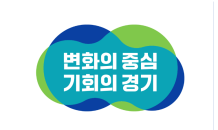 경기도, 경기 북부 '발전·관광 전략' 모색 DMZ 정책 토론회 개최…12월 20일(화), 파주 DMZ 생태관광지원센터