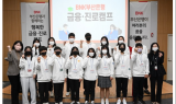 BNK부산은행, 지역 중학생 대상 '행복한 금융·진로캠프' 4일간 실시