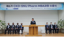 종근당, ‘CKD-SNU Pharm MBA’ 6기 수료식 개최