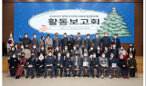창원특례시, 2022년 창원시지역사회보장협의체 활동보고회 개최