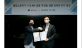 KT에스테이트, 세컨신드롬과 DX형 ‘셀프 스토리지’ 사업 맞손
