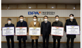 부산항만공사, 부산항의 혁신 우수사례 시상식 개최