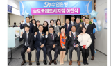 수협은행, 송도국제도시점 이전 오픈…