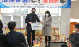 공주시, 장애인가족지원센터 개소…2024년까지 위탁 운영