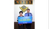 수협은행, 해경 장학재단에 장학기금 1억원 전달