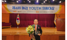 임병헌 의원, ‘매일경제 YOUTH 입법대상’수상