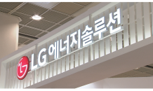 주가 20% 빠진 LG엔솔…매수의견 이유는