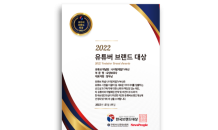 유튜브 ‘나이팅게일TV부산’, ‘2022년 유튜버 브랜드 대상’ 2년 연속 대상 수상