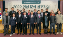 한국인삼협회, ‘2022 인삼 문화 심포지엄’ 진행