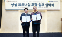 기보, K-드라마 산업 활성화 위해 드라마제작사협회와 맞손