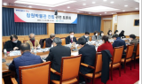 창원특례시, 창원박물관 건립 관련 토론회 개최