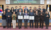 공주시-충남교육청, 충남행복교육지구 2기 업무협약 체결…4년간 마을교육공동체 추진