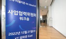 KT, 한국형 AI풀스택 글로벌 시장 확산 추진