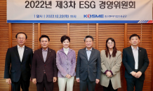 중진공, '2022년 제3차 ESG 경영위원회' 개최