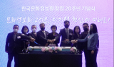 한국문화정보원 “문화정보화 20년, 디지털 혁신의 미래로”