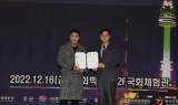 임태순 국제트레이너연합회장, '제10회 대한민국 한류대상' 스포츠문화부문 수상
