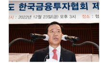 제6대 금융투자협회장, 서유석 전 미래에셋자산운용 대표 당선